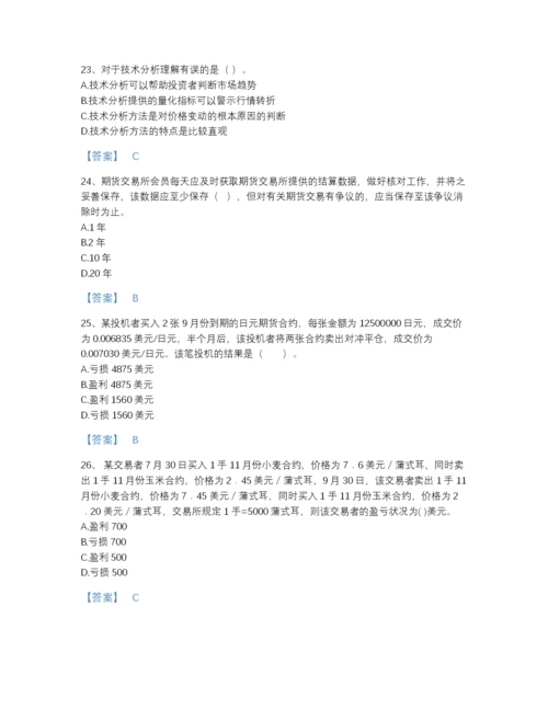 2022年安徽省期货从业资格之期货基础知识自我评估提分题库(带答案).docx