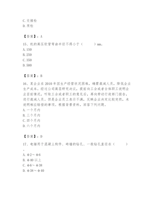 2024年施工员之装修施工基础知识题库及精品答案.docx