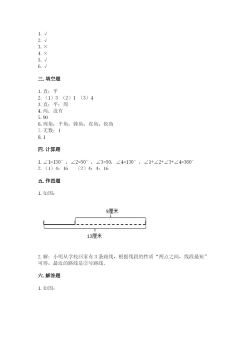 西师大版四年级上册数学第三单元 角 测试卷【夺分金卷】.docx