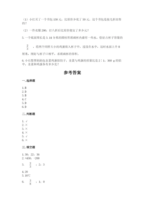 洛阳市宜阳县六年级下册数学期末测试卷参考答案.docx