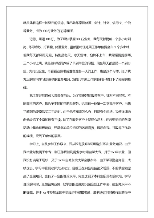 毕业生求职自我介绍汇编15篇1