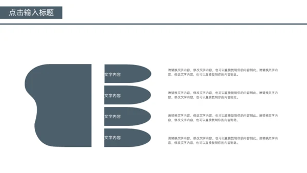 狼性企业文化建设通用PPT模板