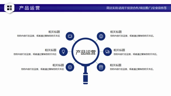 互联网智慧科技城市宣传通用PPT模板