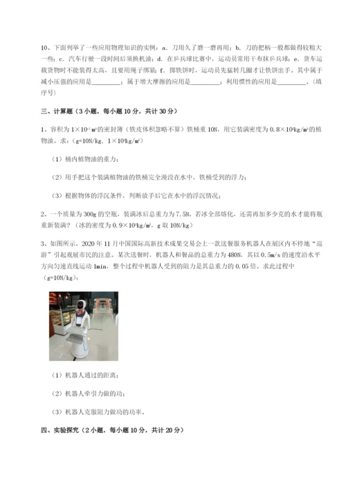 滚动提升练习江西南昌市第五中学实验学校物理八年级下册期末考试专题测试试题（含解析）.docx