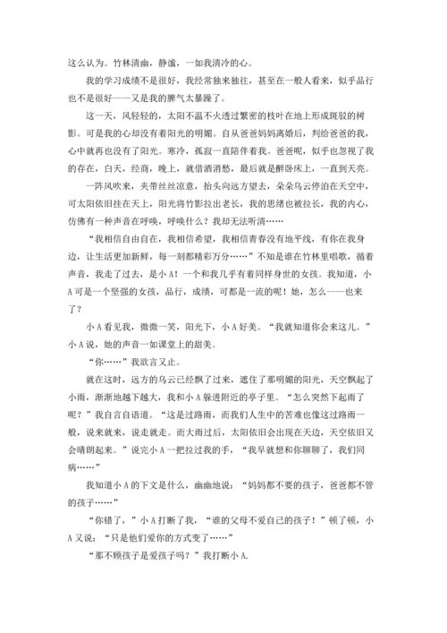 初中叙事作文锦集九篇.docx