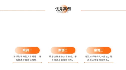 特色建筑商务风年中总结通用PPT模板