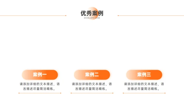 特色建筑商务风年中总结通用PPT模板
