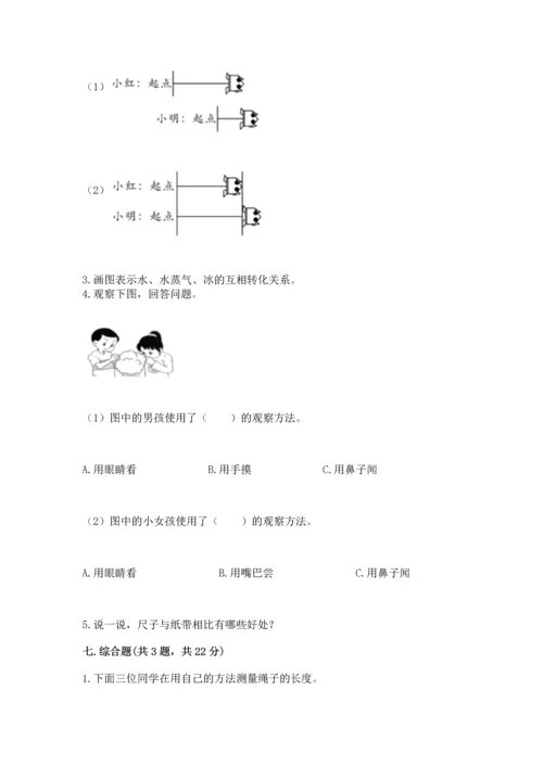 教科版一年级上册科学期末测试卷【重点】.docx