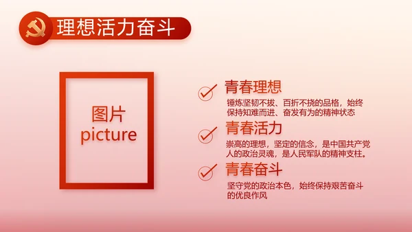 红色党建永远跟党走朗诵比赛动态PPT模板