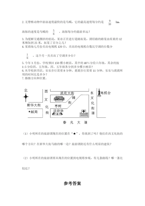 小学数学六年级上册期末考试试卷附完整答案【考点梳理】.docx