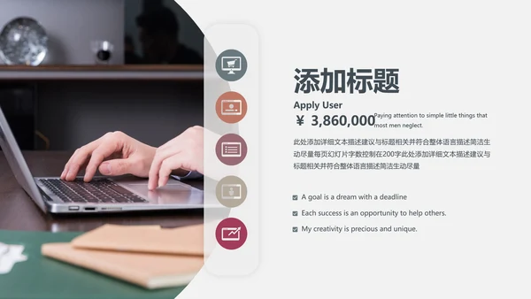 优雅欧美风企业宣传公司简介商务PPT模板