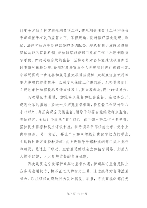 党风廉政建设党课讲稿（5篇）.docx
