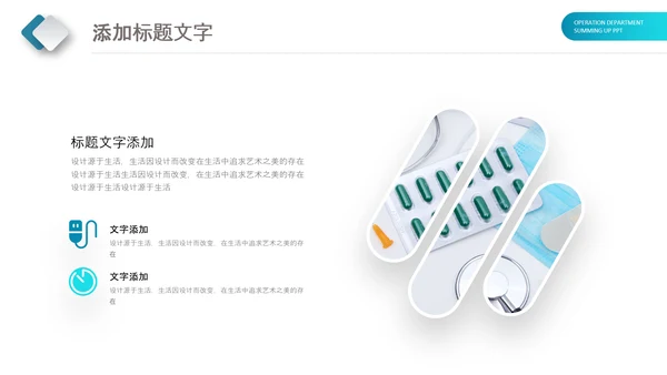 蓝色简约现代医疗科技医药动态PPT模板