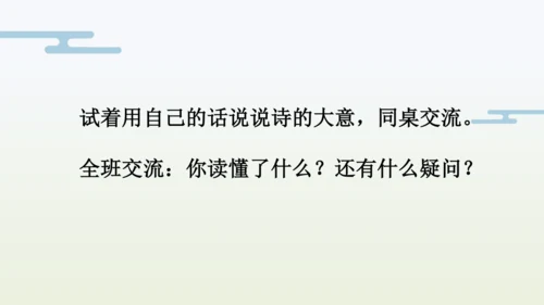 【同步备课】部编版语文五年级上册 语文园地一  课件（一二课时）