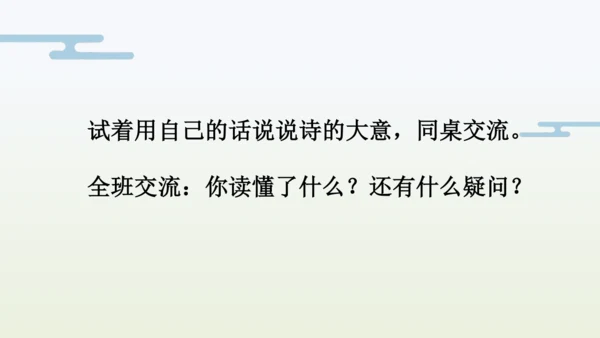 【同步备课】部编版语文五年级上册 语文园地一  课件（一二课时）