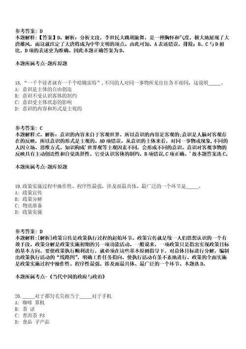 2021年11月广东中山市板芙镇企业发展有限公司镇属企业招聘工程发展部经理1人模拟题含答案附详解第67期