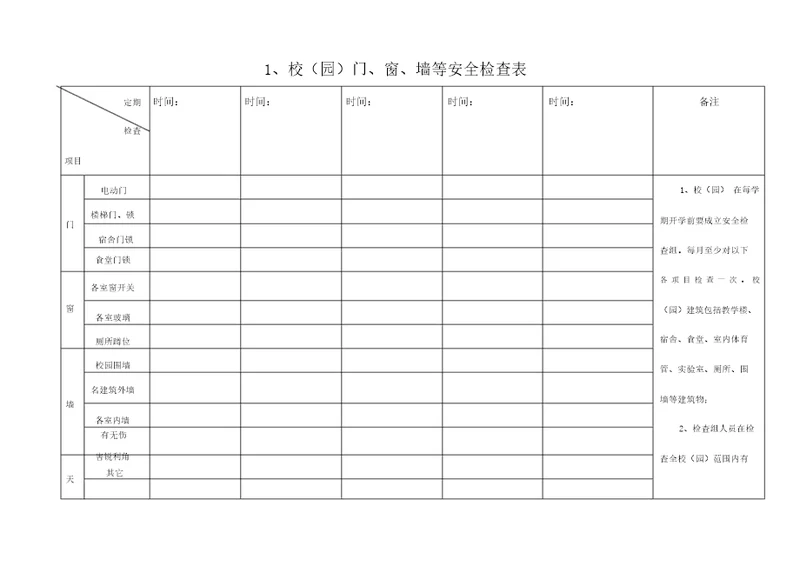 量化管理手册