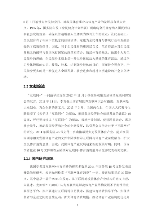 周润东毕业论文定稿.docx