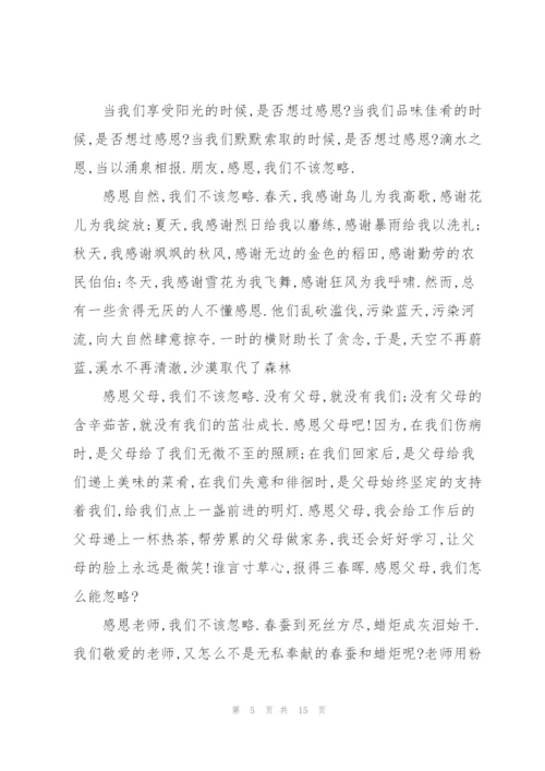 孝道个人心得模板10篇.docx