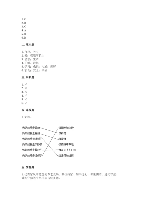 道德与法治五年级下册第一单元《我们是一家人》测试卷及完整答案【精品】.docx