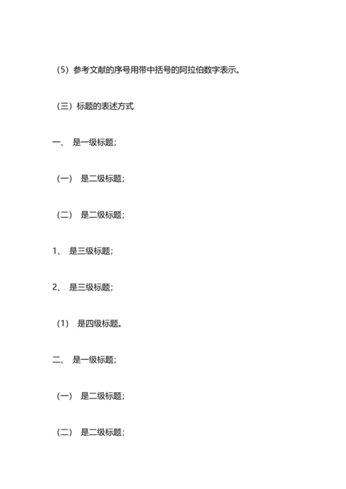 论文工作计划范例.docx