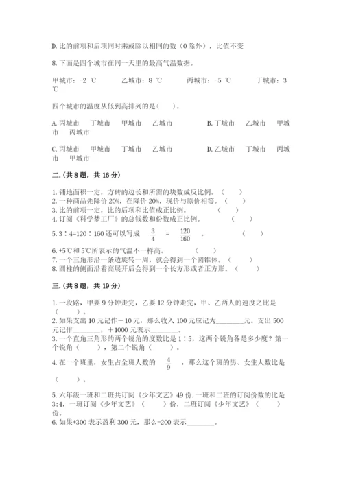 黑龙江【小升初】2023年小升初数学试卷含答案.docx