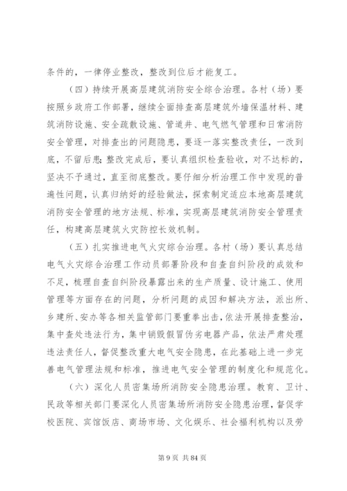大排查大整治工作方案12篇.docx