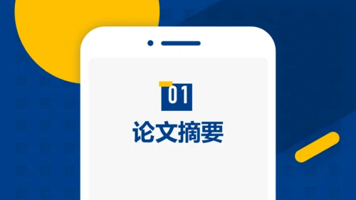 OR二维码信息管理通用PPT