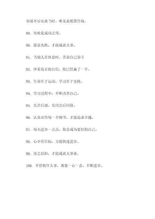 学习书法需要勤练的谚语