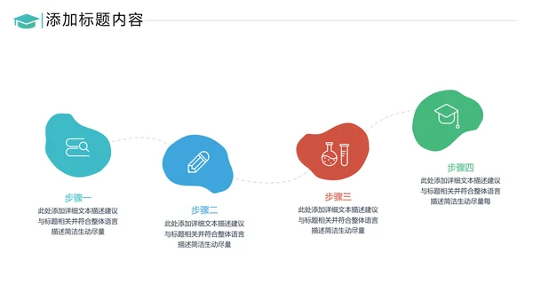 教育公开课教学设计教师说课动态PPT模板