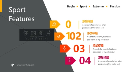 冒险登山极限运动旅行宣传动态PPT模板