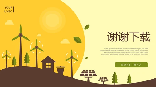 生态绿色新能源动态PPT