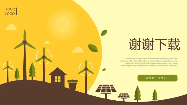 生态绿色新能源动态PPT