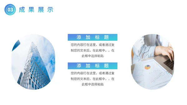 校园招聘寻找千里马人才通用PPT模板