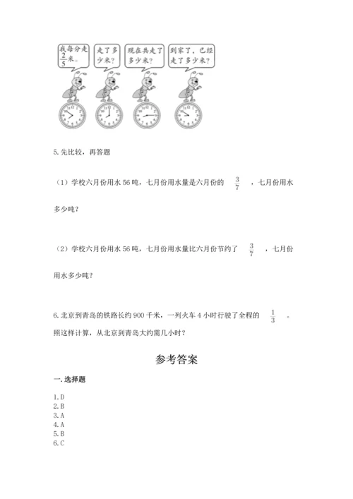 人教版六年级上册数学 期中测试卷【各地真题】.docx
