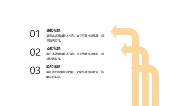 黄色插画风销售年终总结汇报PPT模板
