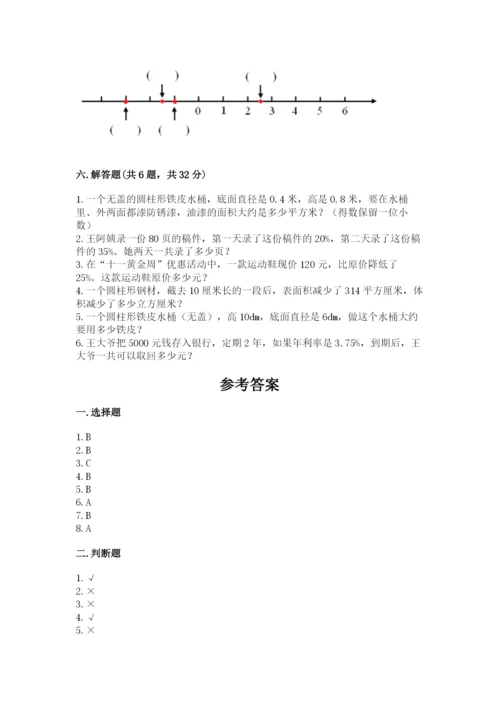 人教版六年级下册数学期末测试卷精品【突破训练】.docx