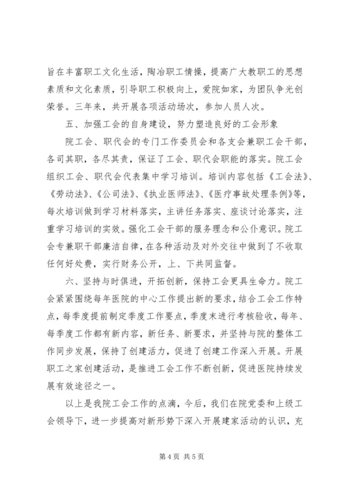 人民医院的申报材料.docx