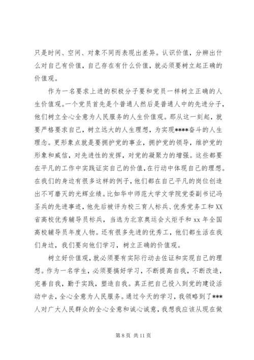 年底思想汇报3篇.docx