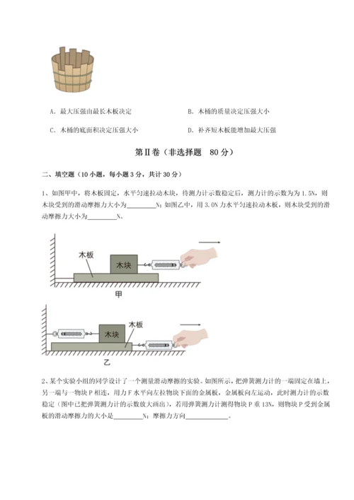 第二次月考滚动检测卷-重庆长寿一中物理八年级下册期末考试同步练习试题（含详解）.docx