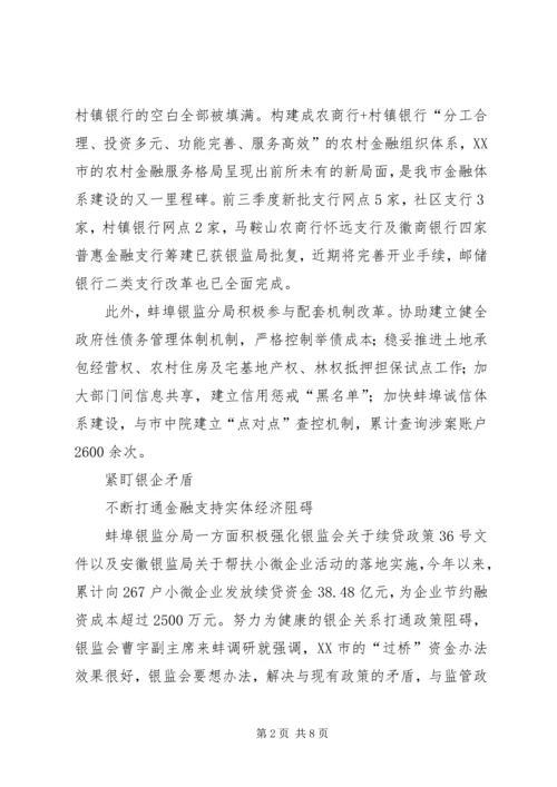 人大常委会助推地方经济发展通讯.docx