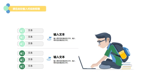 开学第一课军训通用PPT模板