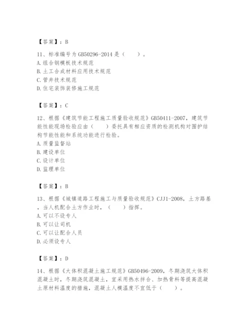 2024年标准员之专业管理实务题库及参考答案（考试直接用）.docx