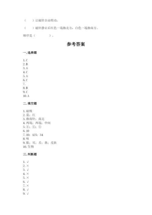 教科版二年级下册科学知识点期末测试卷（全优）.docx