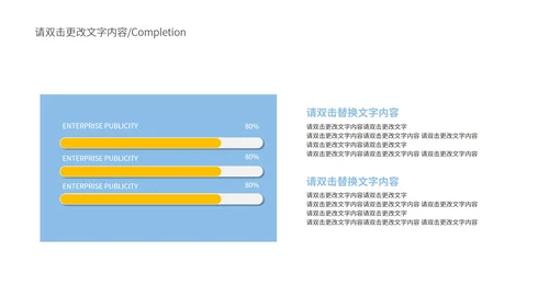 蓝色简约风企业宣传PPT模板