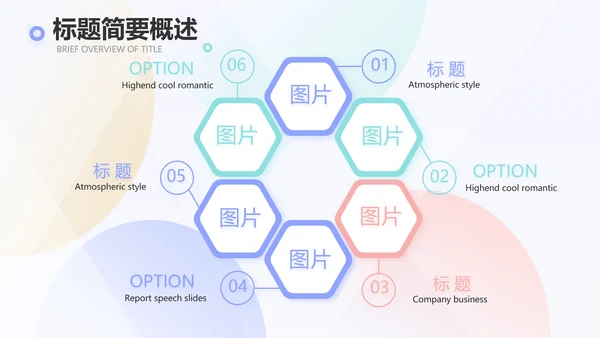 简约大气公司产品介绍宣传通用PPT