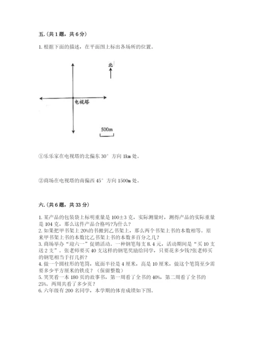 贵州省【小升初】2023年小升初数学试卷及答案（精品）.docx