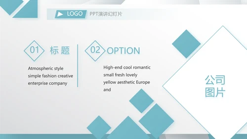 蓝色创意广告公司简介企业宣传动态PPT模板