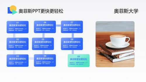 蓝白校园时尚商务风毕业答辩PPT模板