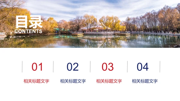 西藏布达拉营拉萨印象通用PPT模板